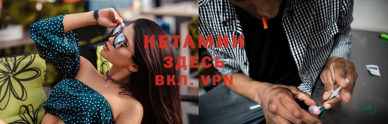 КЕТАМИН ketamine  Узловая 