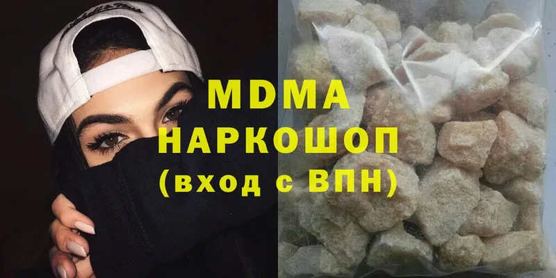 МДМА кристаллы  Узловая 